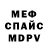 МДМА crystal Ser Mik