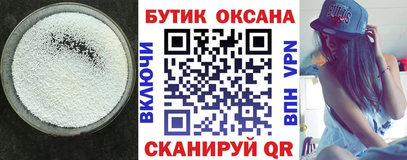 Бутират вода  Энем 