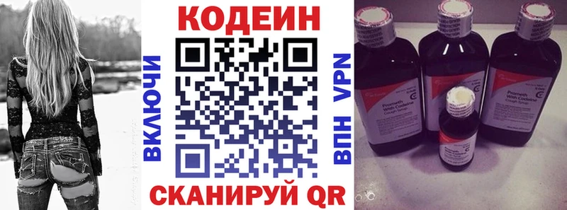 Кодеин Purple Drank Энем