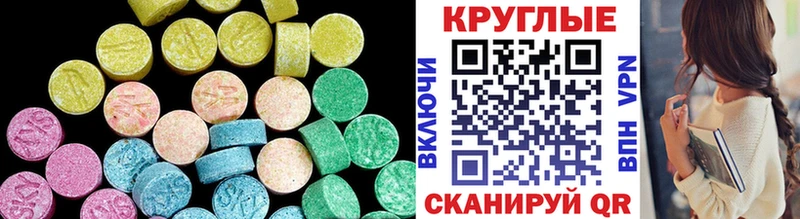 ЭКСТАЗИ 280 MDMA  где можно купить наркотик  Энем 