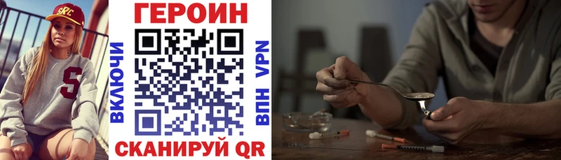 ГЕРОИН хмурый  Энем 