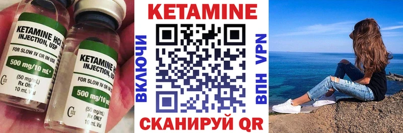 КЕТАМИН ketamine Энем