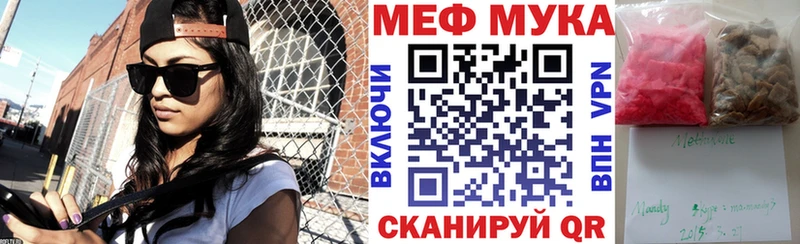 МЕФ VHQ  даркнет телеграм  Энем  продажа наркотиков 
