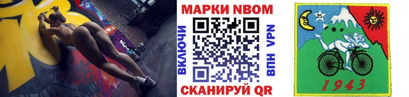 Марки NBOMe 1,8мг  наркота  Энем 